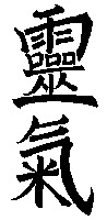 Reiki kanji